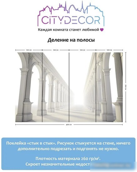 Фотообои Citydecor Абстракция 53 400x260