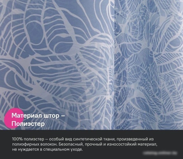 Шторка-занавеска для ванны IDDIS Base BX03P18i11