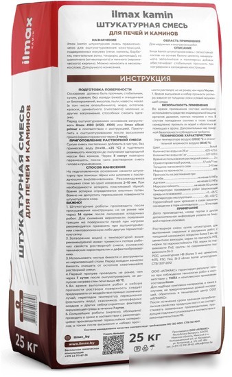 Выравнивающая штукатурка ilmax kamin (25 кг)