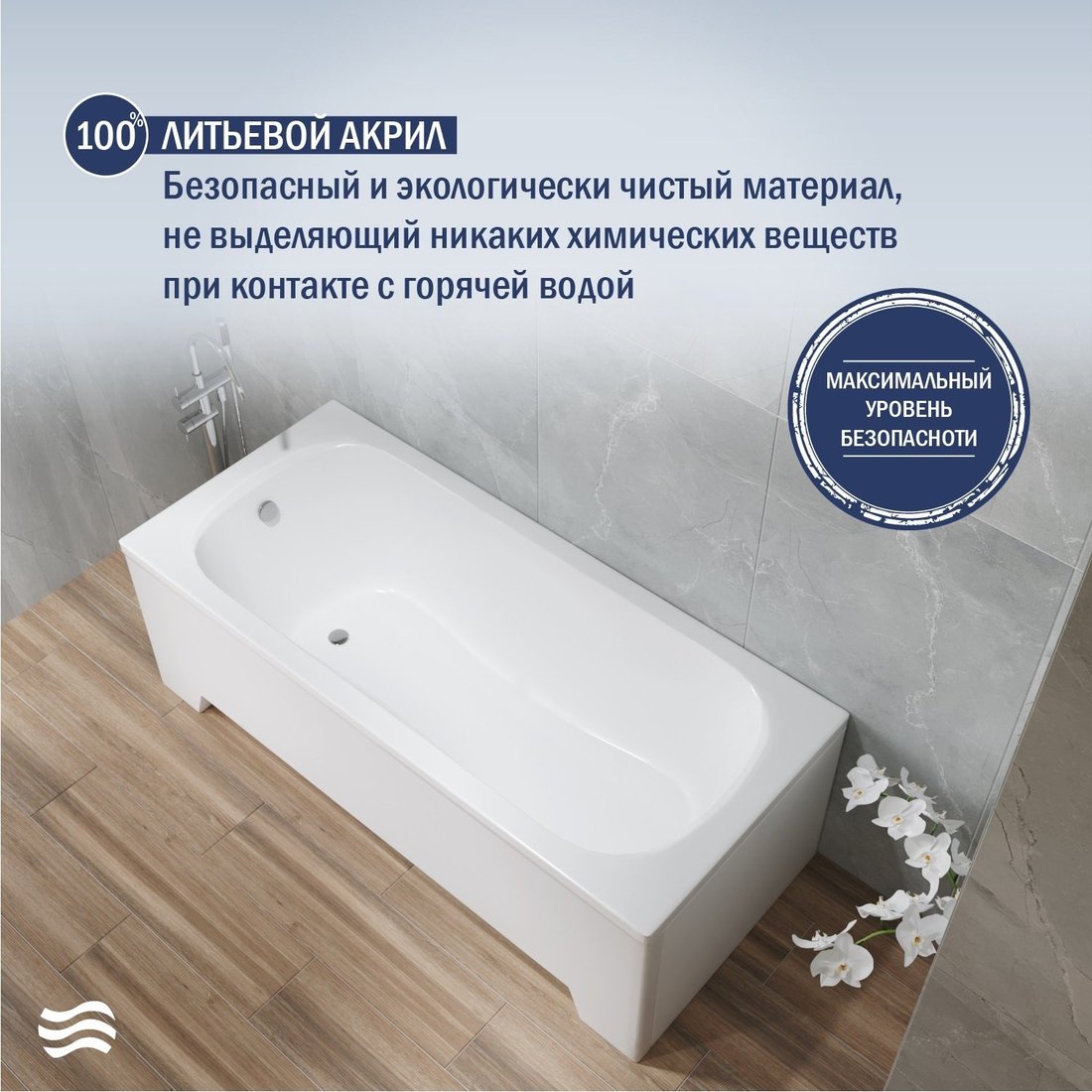 Ванна Lauter Sophia 160 21205160 (с серым подголовником)