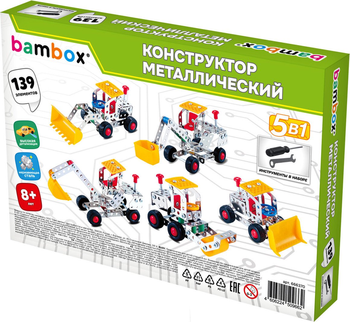 Конструктор BamBox Строительная техника 5в1 666370 (139эл)