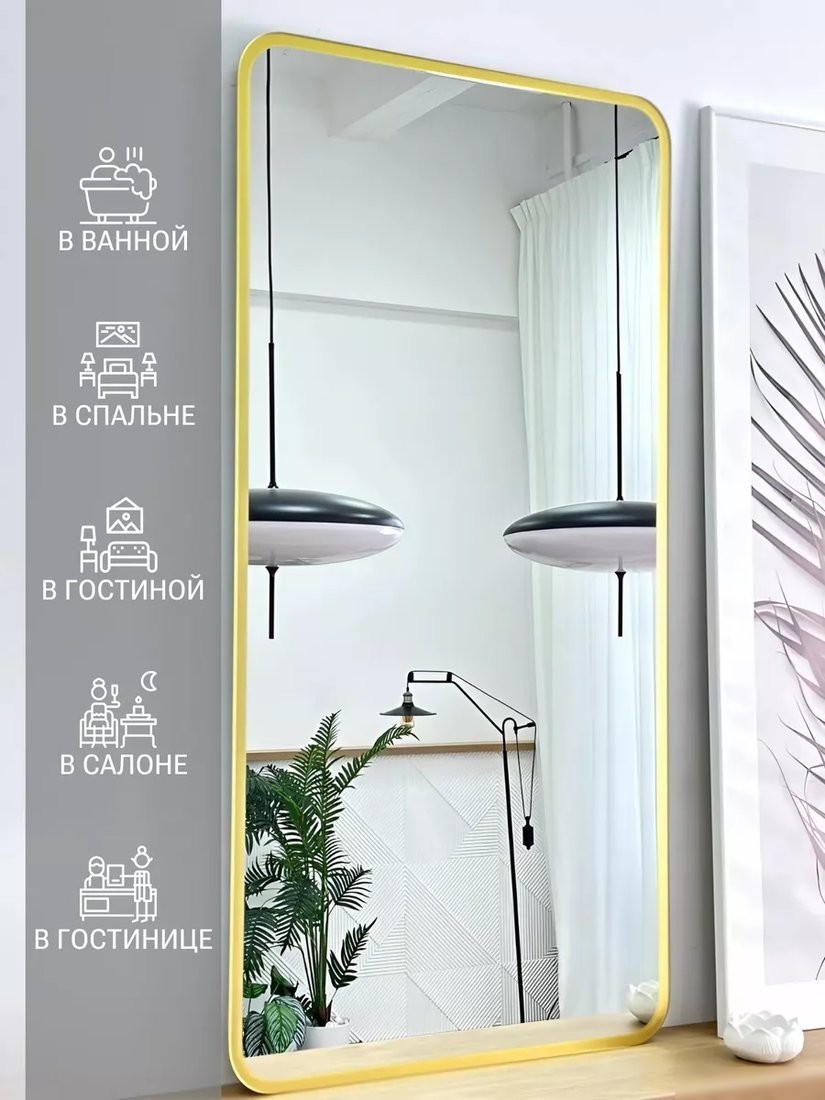 Зеркало eMZe Smartphone 45x77 UV.SMART.45.77.AUR (золото с УФ-окантовкой)