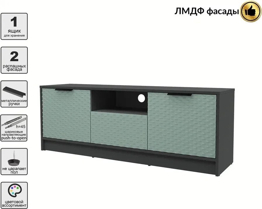 Тумба Интерлиния ТВ Концепт КТ-ТВ3-50 Техно (антрацит/мята)