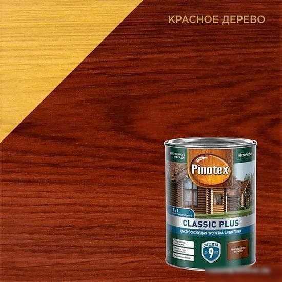 Антисептик Pinotex Classic Plus 3 в 1 0.9 л (красное дерево)