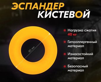 Эспандер Profitnesslab 40 кг (желтый)