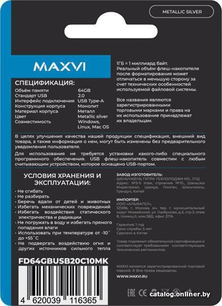USB Flash Maxvi MK 64GB (серебристый)