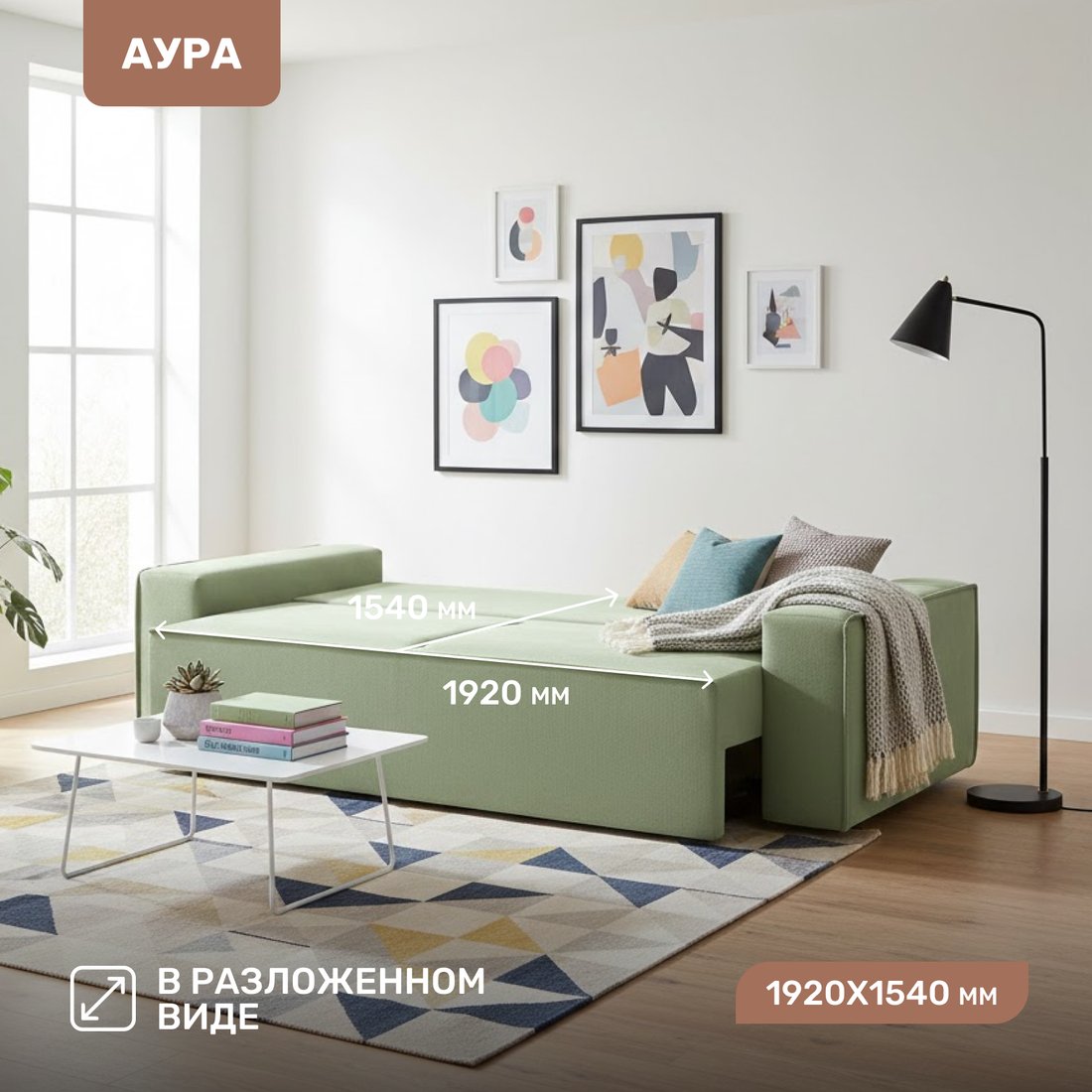 Диван Mio Tesoro Аура (Moss 615)