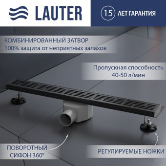 Трап/канал Lauter 2120665-LGM 600x70 (оружейная сталь)
