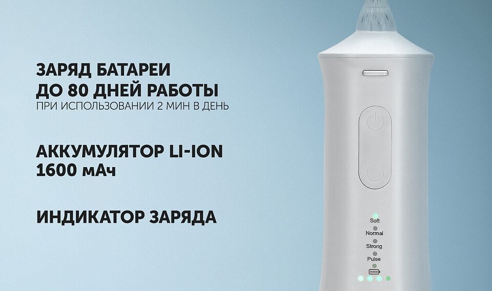 Ирригатор Polaris PWF 1005 T (белый)