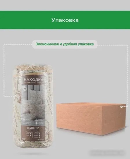 Одеяло Даргез Находка 20(33)323 (172x205)