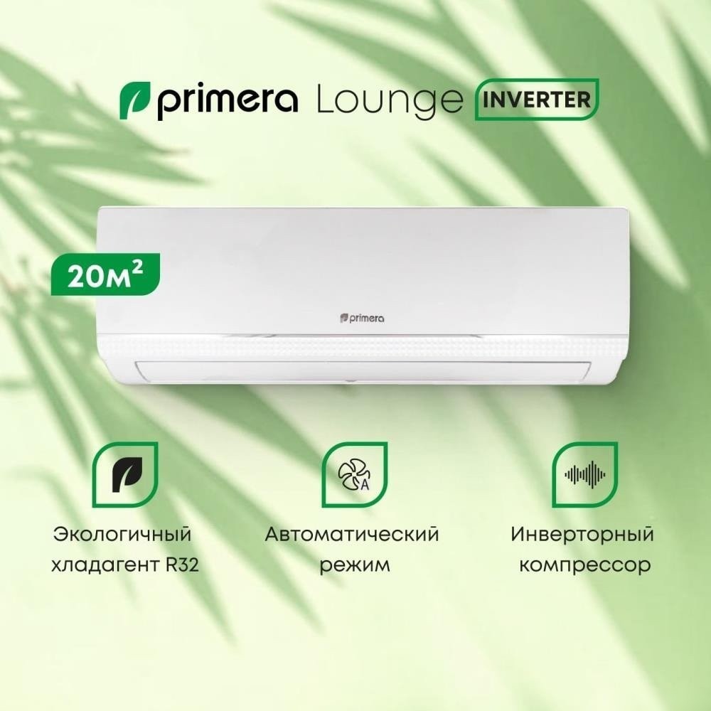 Кондиционер Primera PRAW-07TEDA3/I/PRAW-07TEDA3/O