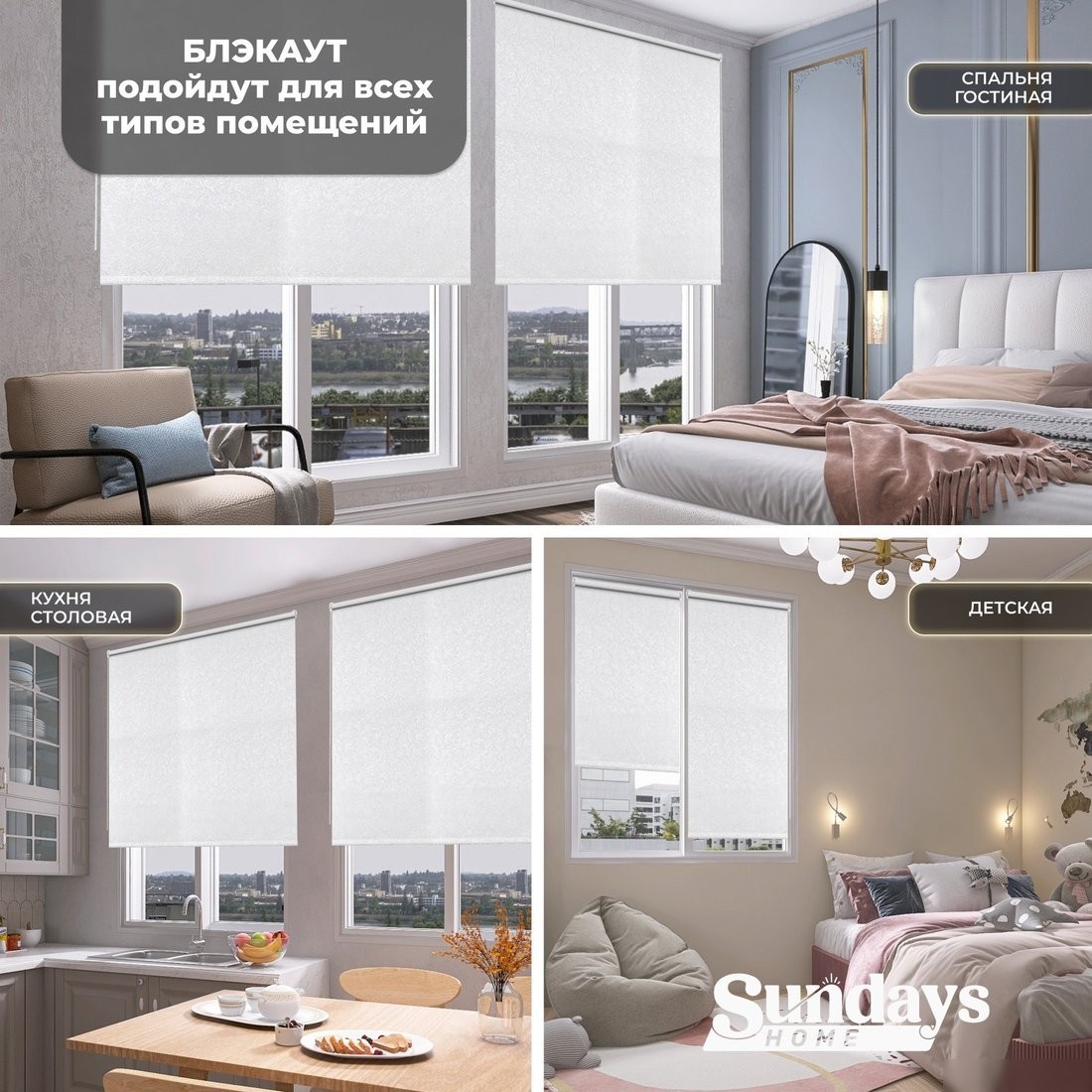Рулонные шторы Sundays Home LM 97-11 57х160 с 2-мя направляющими LM-15 150см (белый)