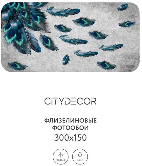 Фотообои Citydecor Абстракция 229 300x150