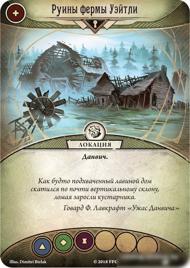 Настольная игра Мир Хобби Ужас Аркхэма: Наследие Данвича. Кровь на Алтаре