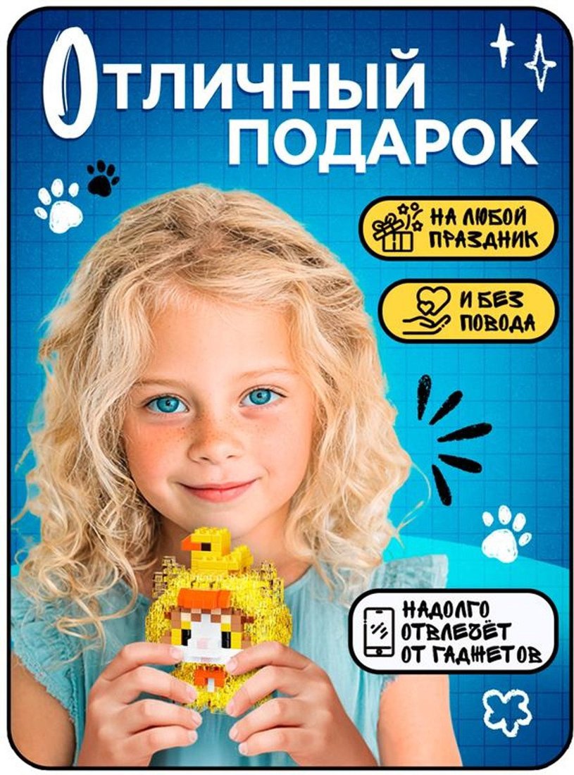 Конструктор Unicon Cute pets. Котик с уточкой 10882574
