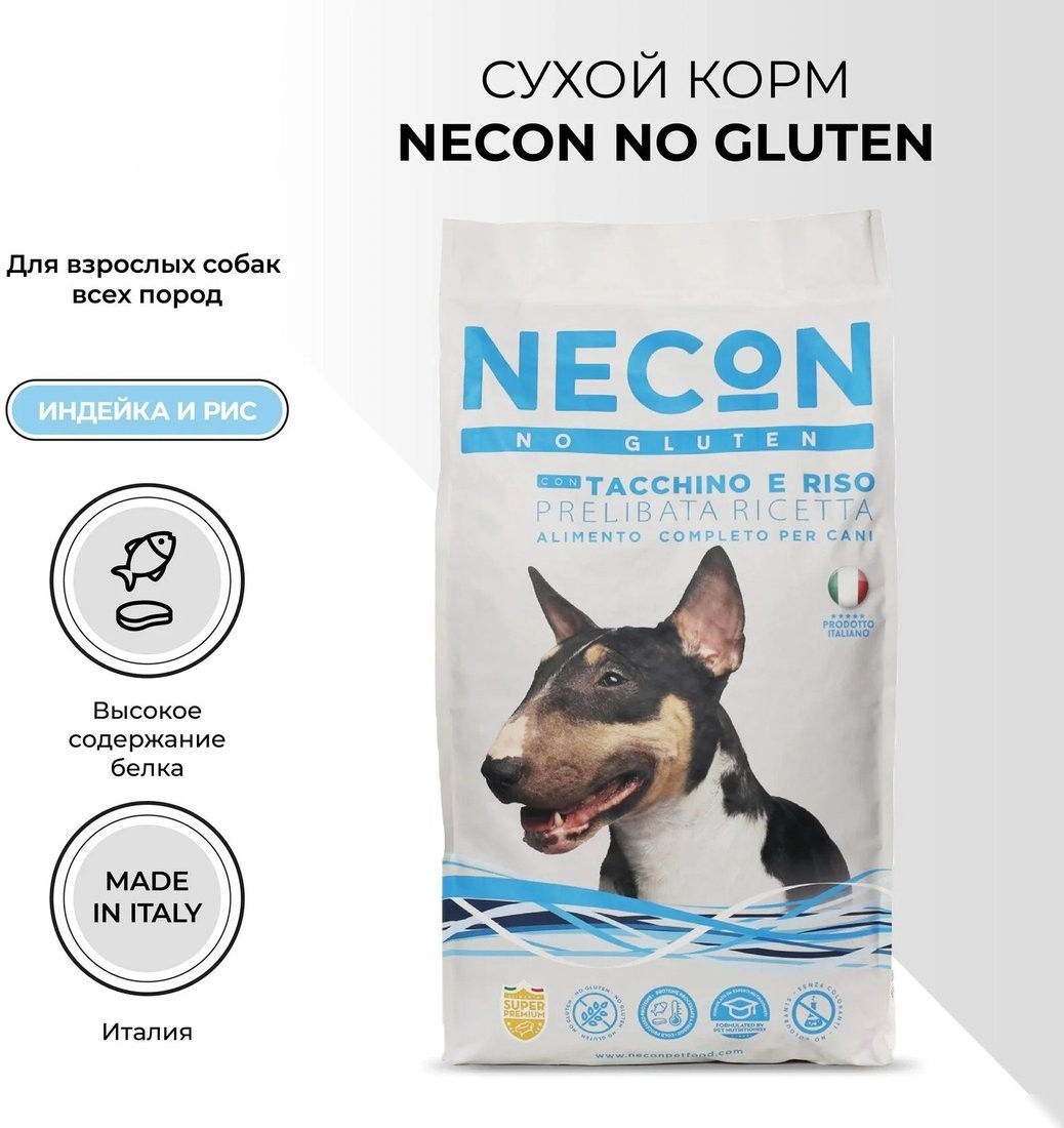 Сухой корм для собак Necon Для взрослых собак всех пород с индейкой и рисом (12 кг)