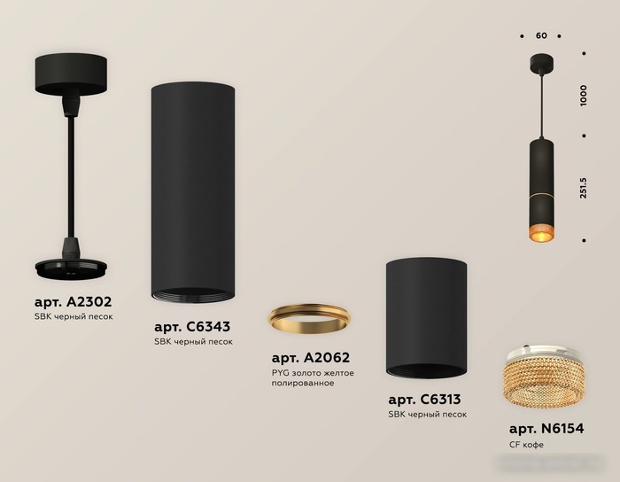 Подвесная люстра Ambrella light Techno spot XP6313020 SBK/CF