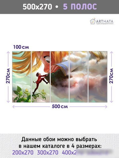Фотообои Arthata листовые Fotooboi-158 (500x270)