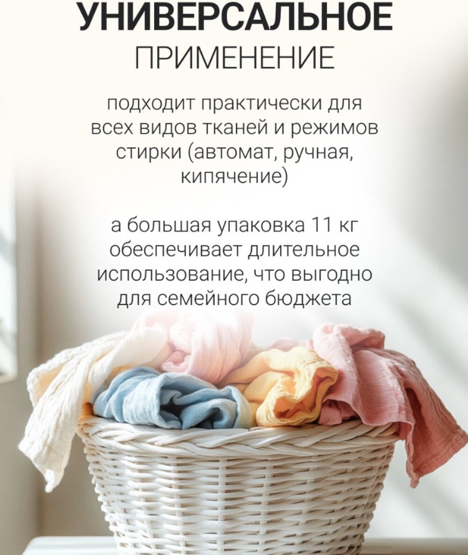 Стиральный порошок Skeron Lexa Универсальный (11 кг)