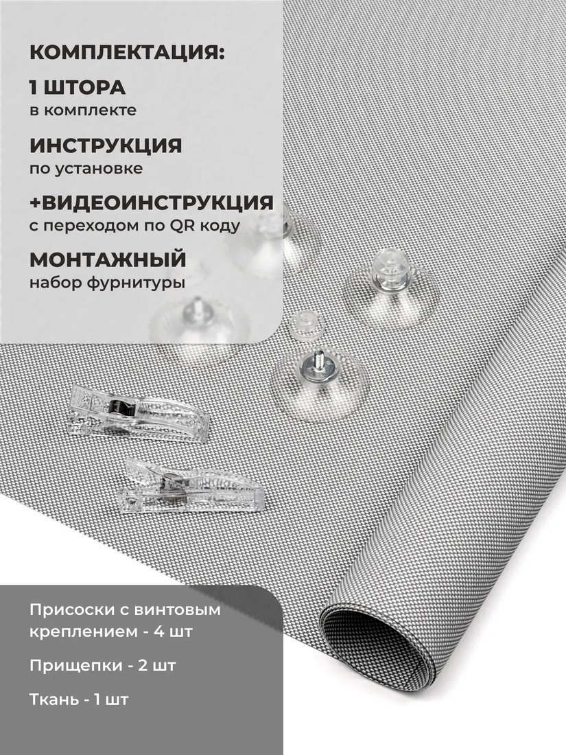Рулонные шторы Sundays Home Санскрин 310-03 40х140 (серый, на присосках)
