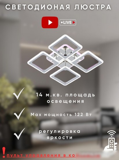 Припотолочная люстра Aitin Pro B2317/4B (хром PBP)