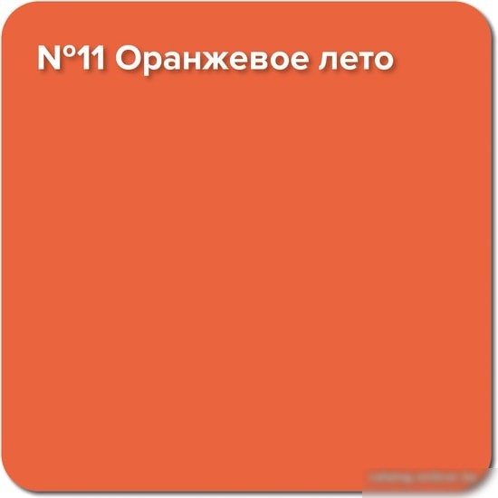 Краска Super Decor Rubber 1 кг (№11 оранжевое лето)