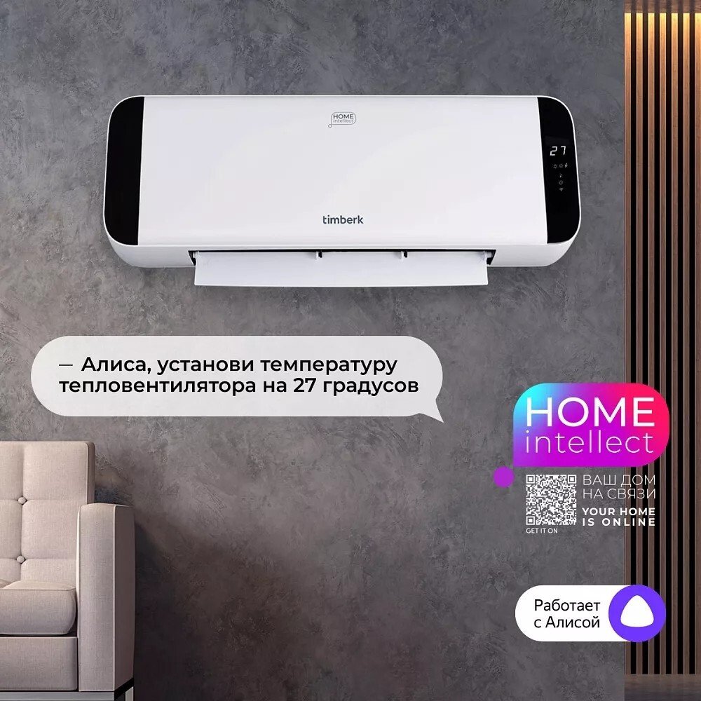 Тепловентилятор Timberk T-FH2000-H19MC-WF