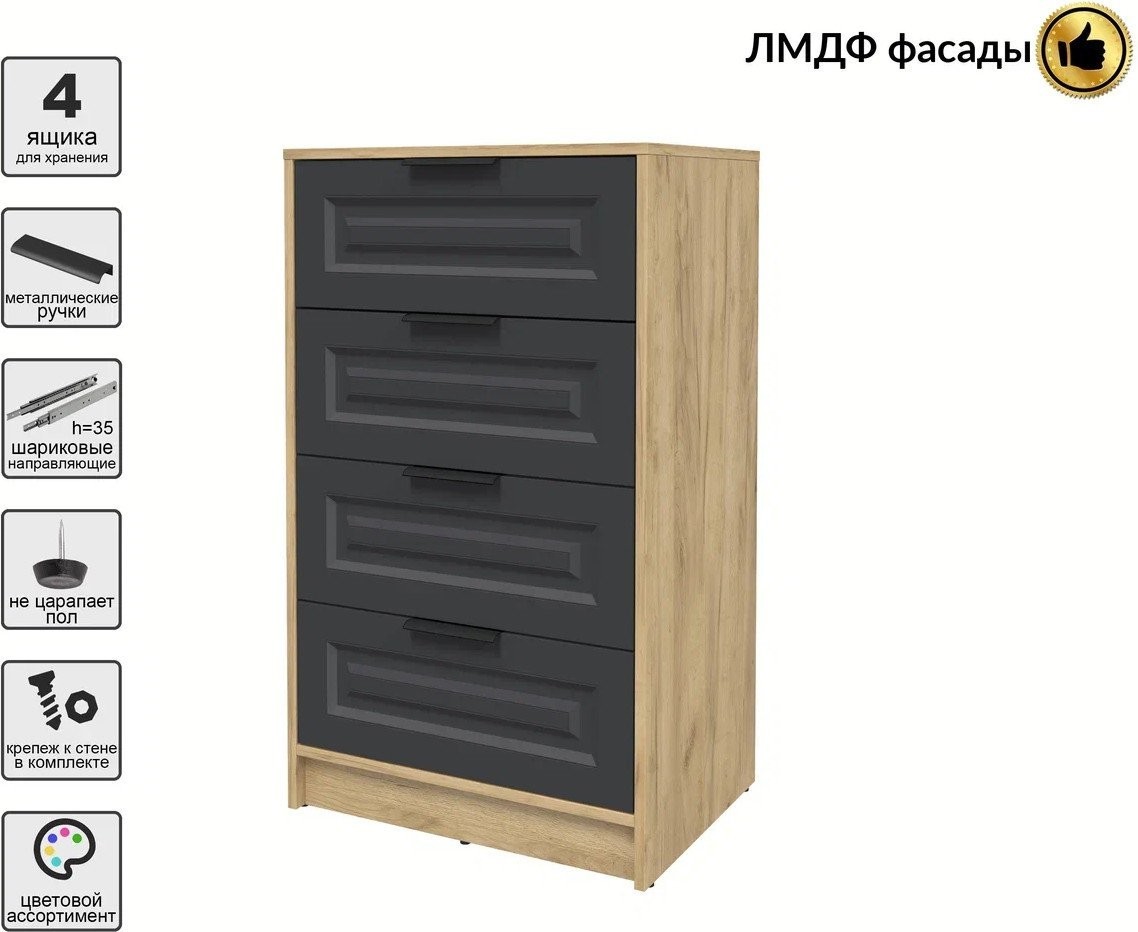 Комод Интерлиния Концепт КТ-К60 Деко (дуб золотой/пепел)