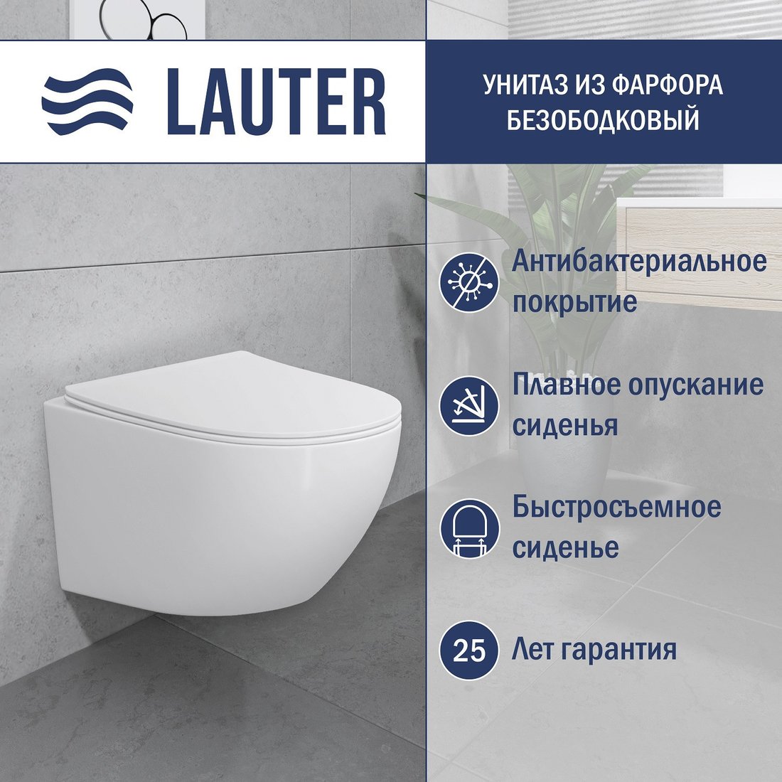 Унитаз подвесной Lauter Sulzdorf 21901001 + кнопка 219704HD (белый с микролифтом)