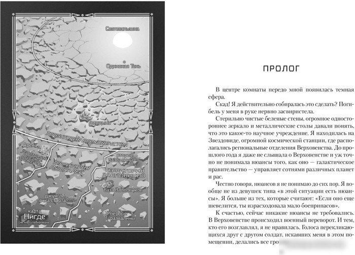 Книга издательства Азбука. Цитоник (Сандерсон Б.)