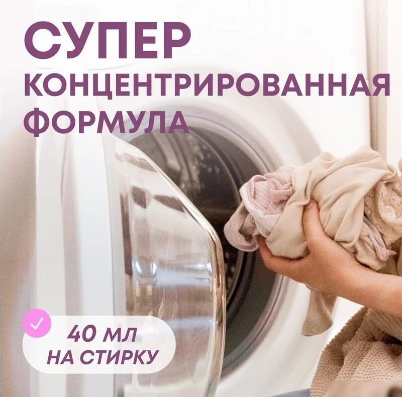 Гель для стирки Meine Liebe Для детских вещей концентрат New Formula (5л)
