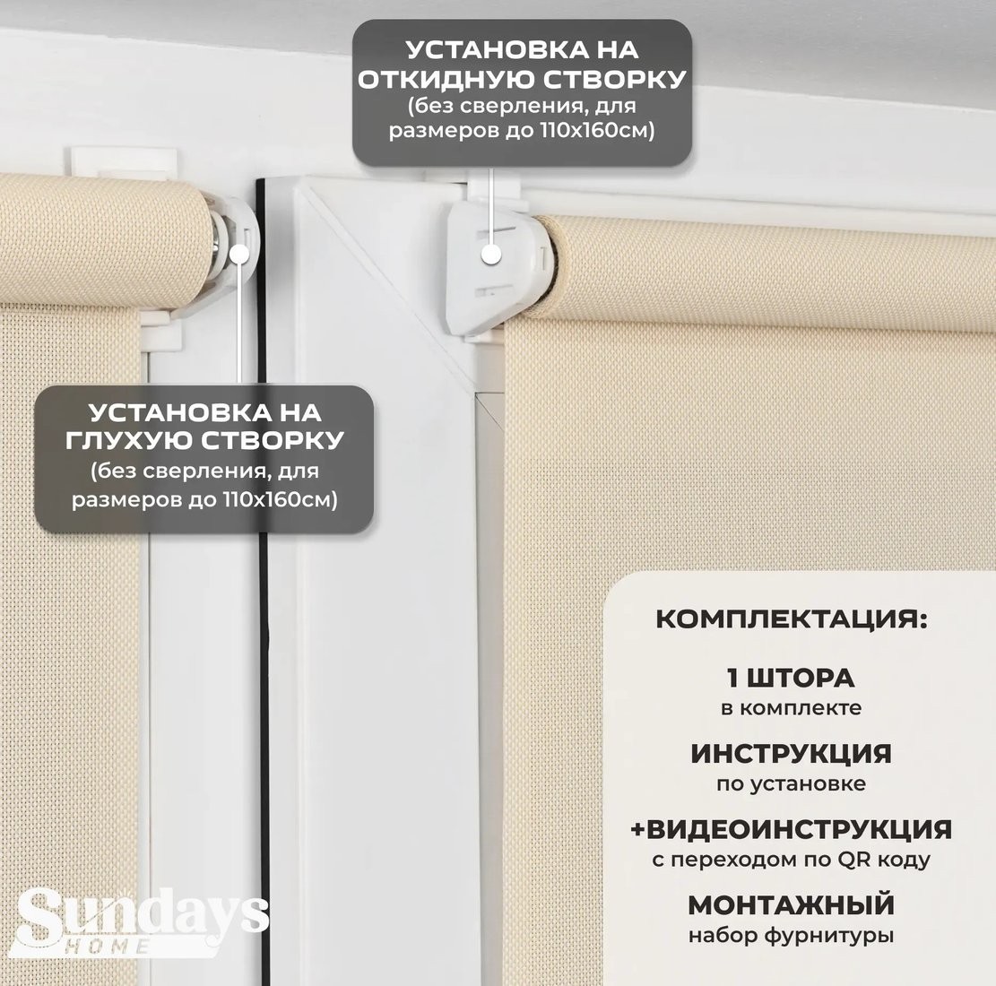 Рулонные шторы Sundays Home Санскрин SS 1300-02 85х215 (бежевый)
