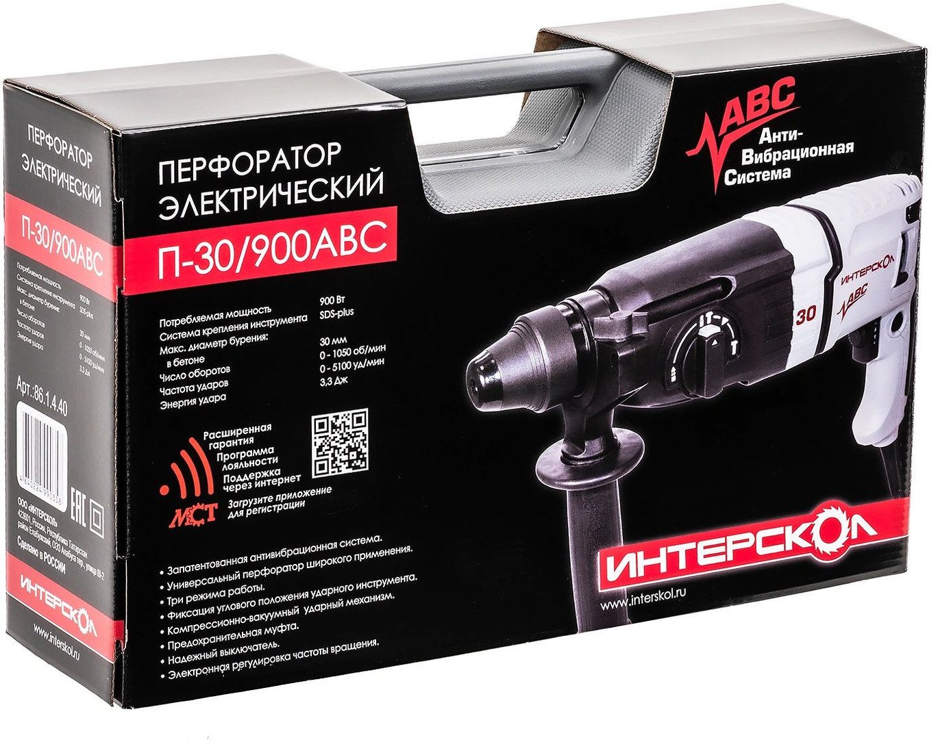 Перфоратор Интерскол П-30/900АВС