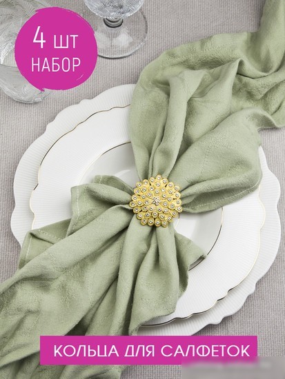 Кольцо для салфеток Nouvelle Blossom 9903671-Н4