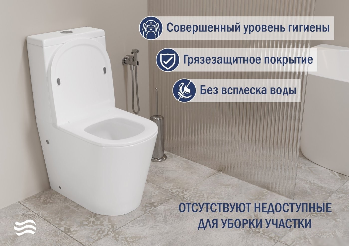 Унитаз напольный Lauter W76 P-TRAP 21122762 + гигиенический душ Glow 21LT0224GL (горизонтальный выпуск)