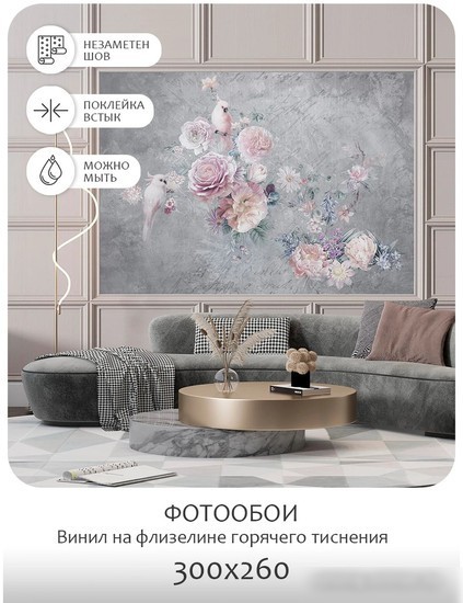 Фотообои Citydecor Цветы и Растения 181 300x260