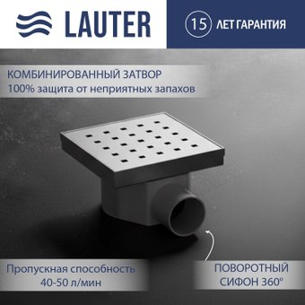 Трап/канал Lauter 214001-K1H 150x150 (хром)