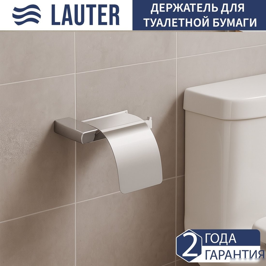 Набор аксессуаров для ванной Lauter 21SH1061 + 21SH1051 + 21SH110А1 (Chrome, 3 предмета)