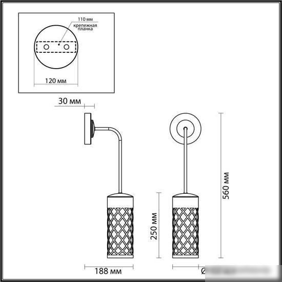 Odeon Light Dunes 4834/1W