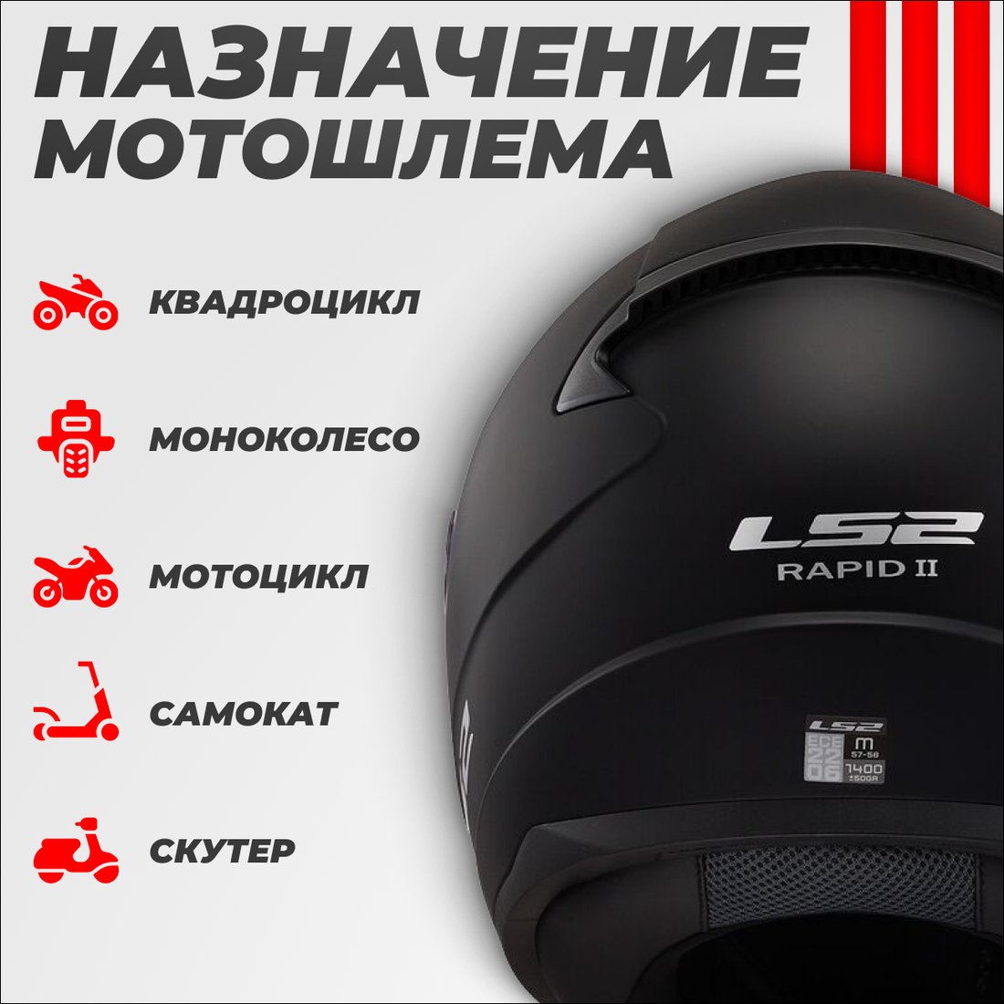 Мотошлем LS2 FF353 Rapid Kid Mini Single Mono (S, матовый черный)