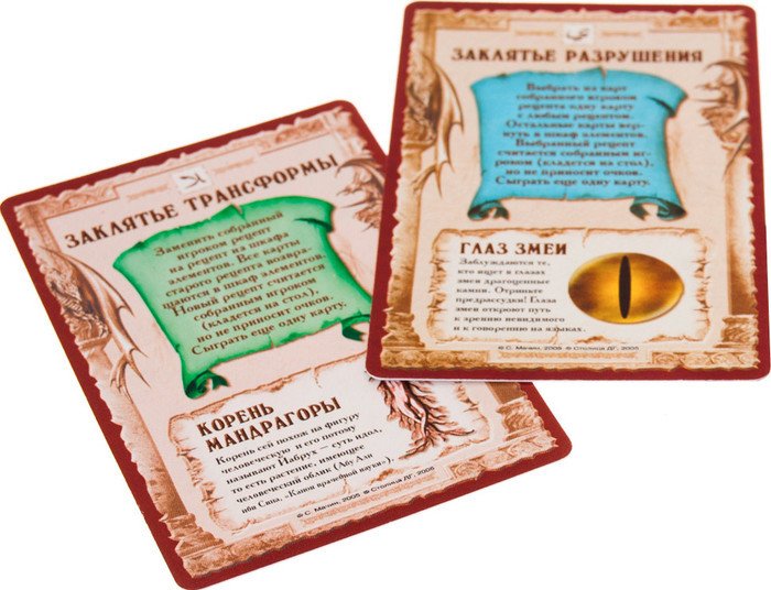 Настольная игра Правильные игры Зельеварение. Практикум