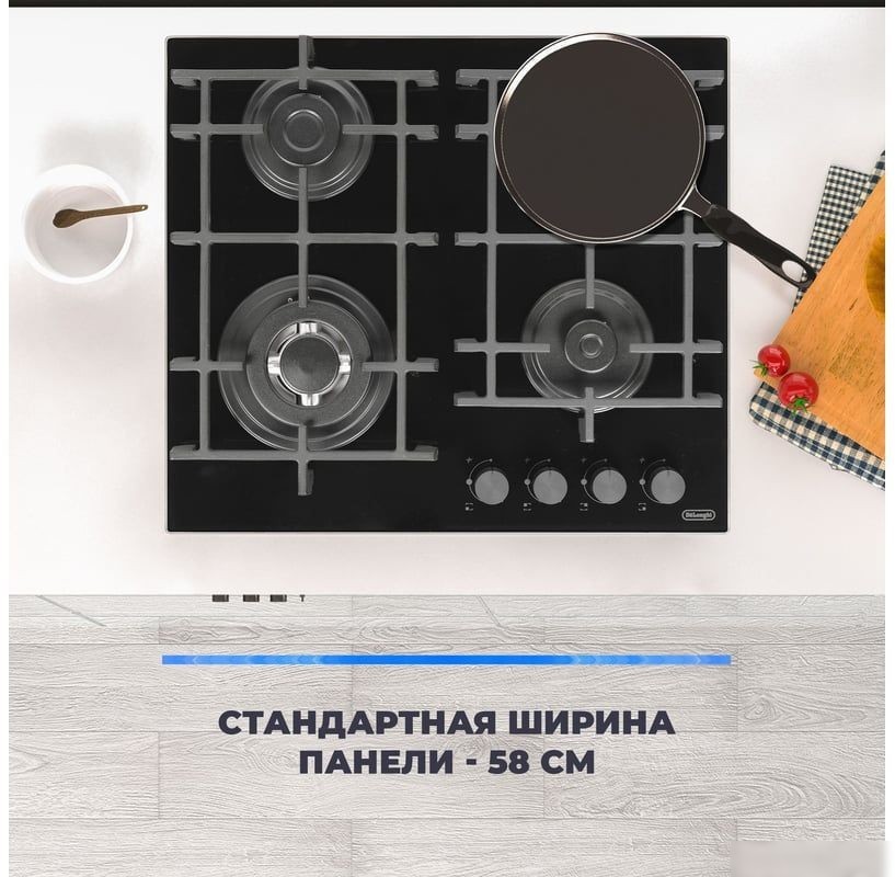 Варочная панель DeLonghi GRAZIA 6GW NB