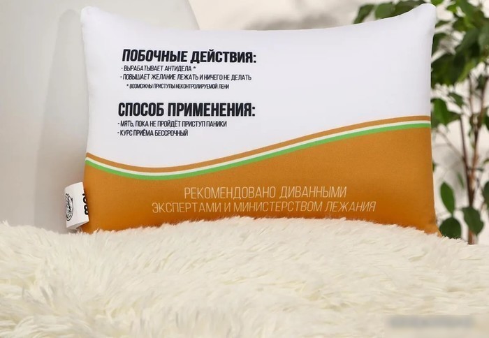 Декоративная подушка Mni Mnu Антистресс форте 6260269