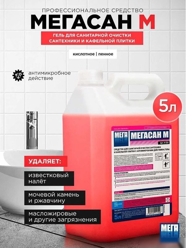 Средство универсальное Mega сан М К-320 (5 л)