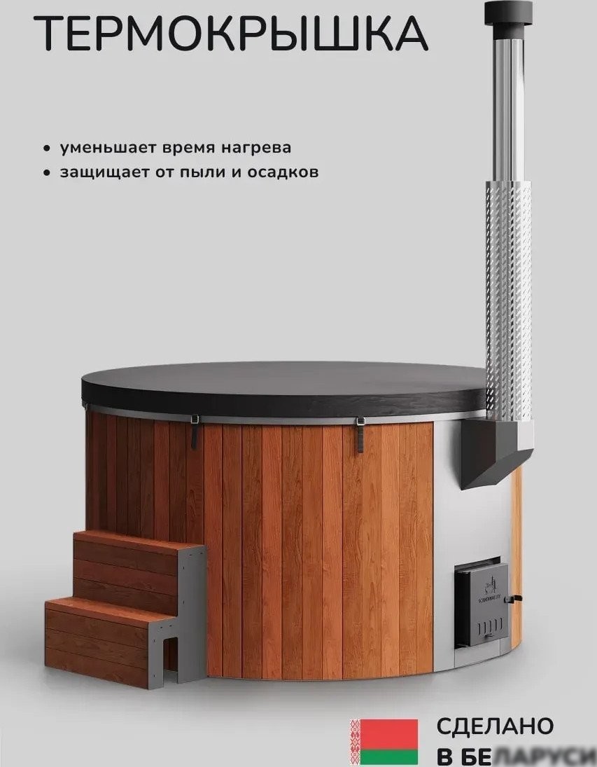 Купель Scandinaf Furako 200RW (подсветка)
