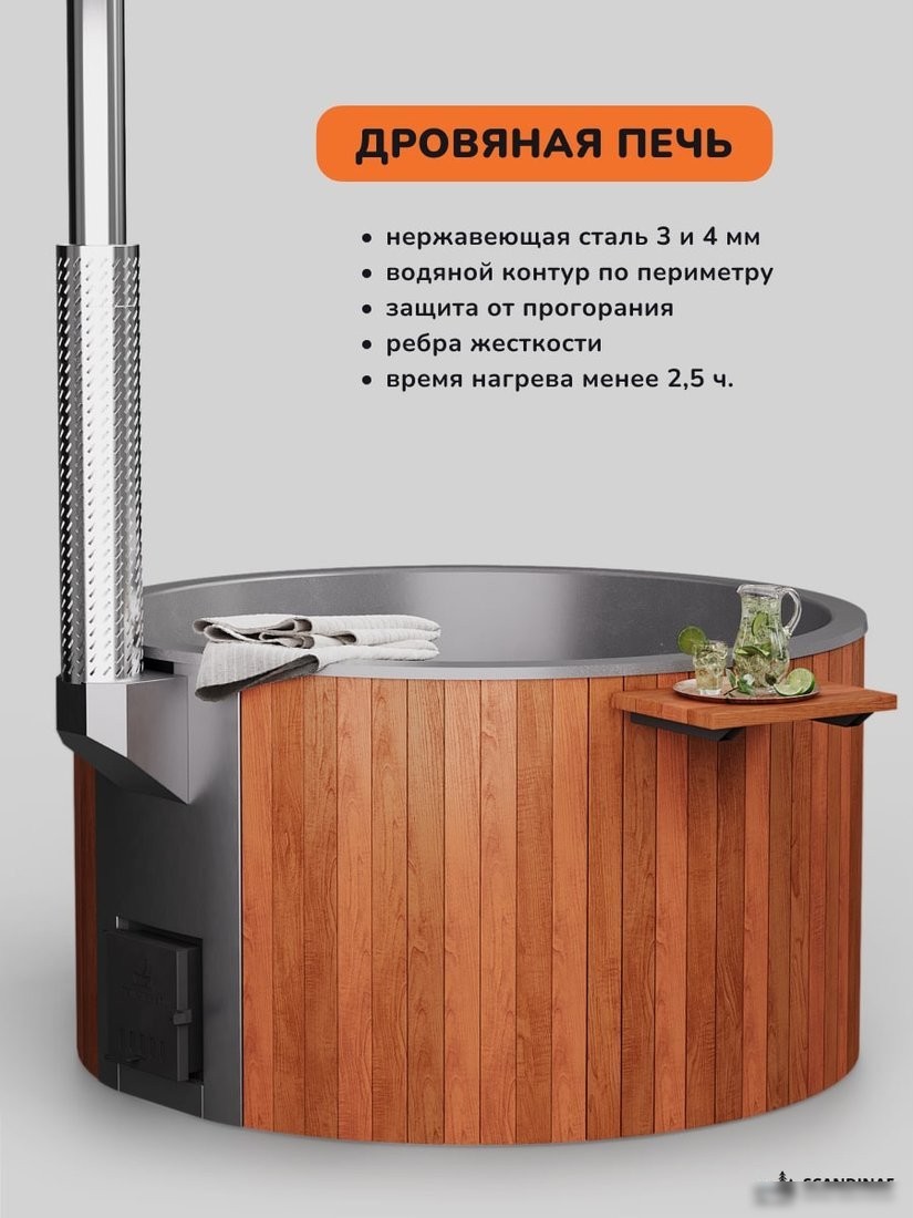 Купель Scandinaf Furako 200RG (аэромассаж/подсветка)