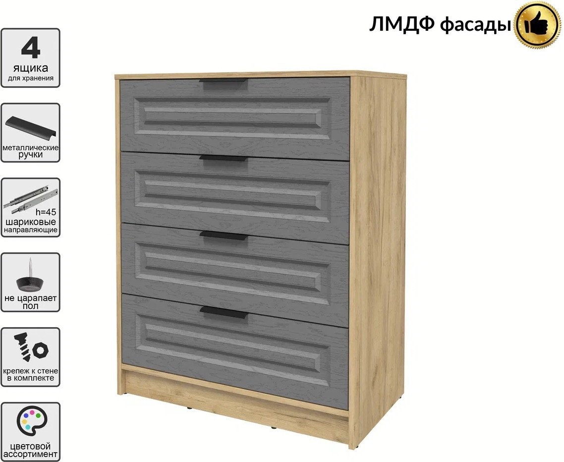 Комод Интерлиния Концепт КТ-К80 Деко (дуб золотой/дуб серый)