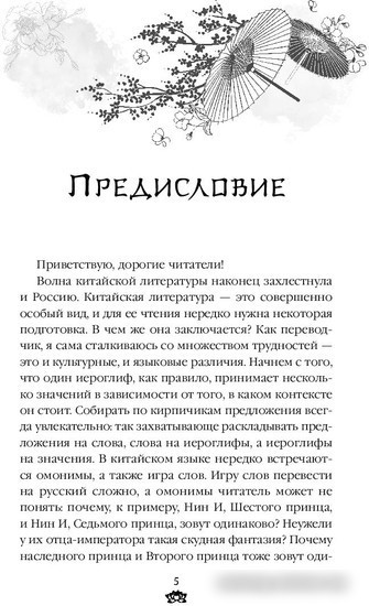 Книга издательства Эксмо. Восстание клана Чан (Гуйюань Т.)
