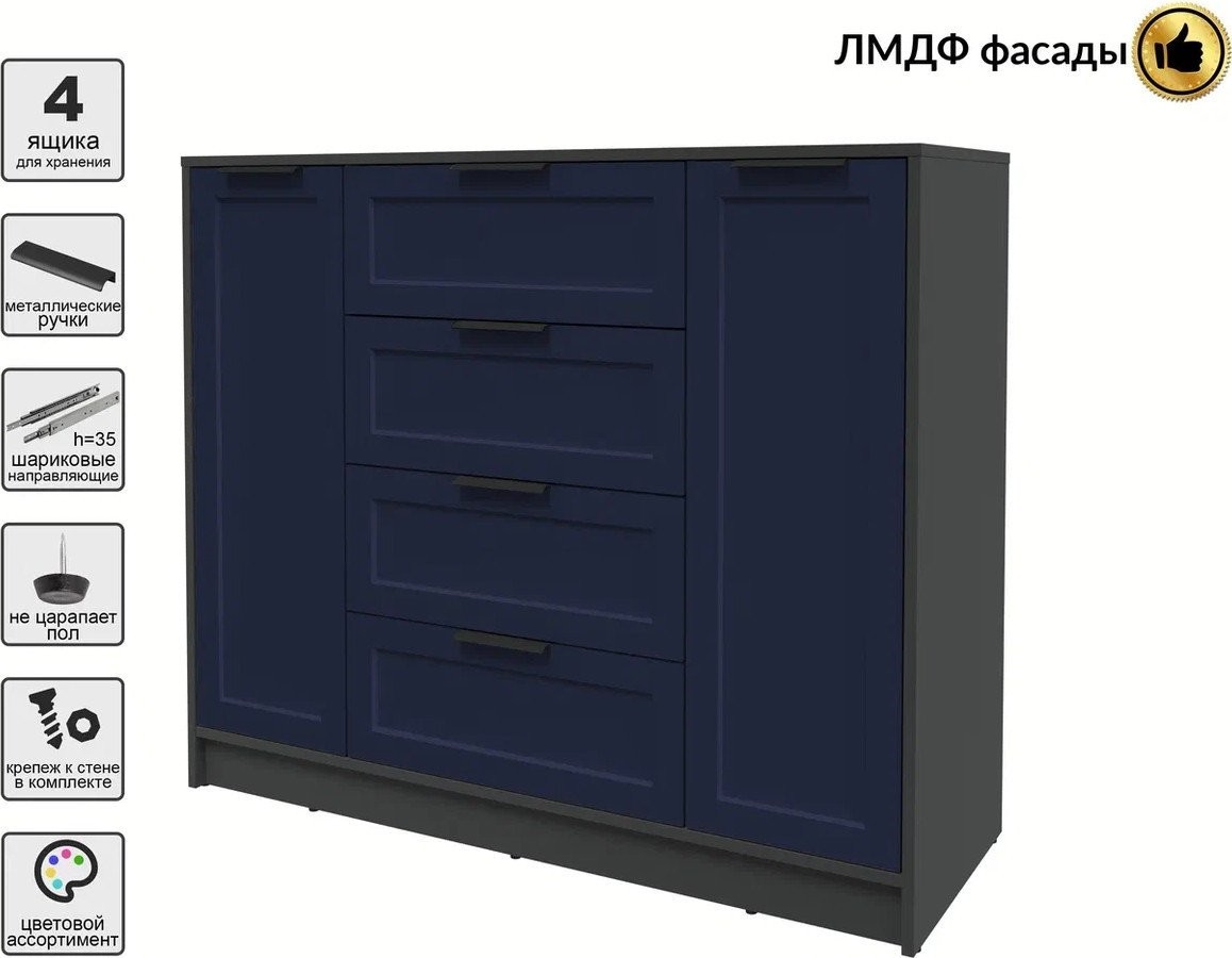 Тумба Интерлиния Концепт Тренд КТ-Т120 (антрацит/индиго)