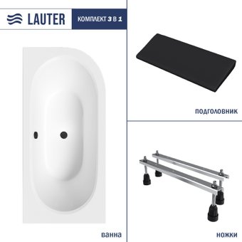 Ванна Lauter Bliss 170х75 L 21201071L (с ножками и черным подголовником)
